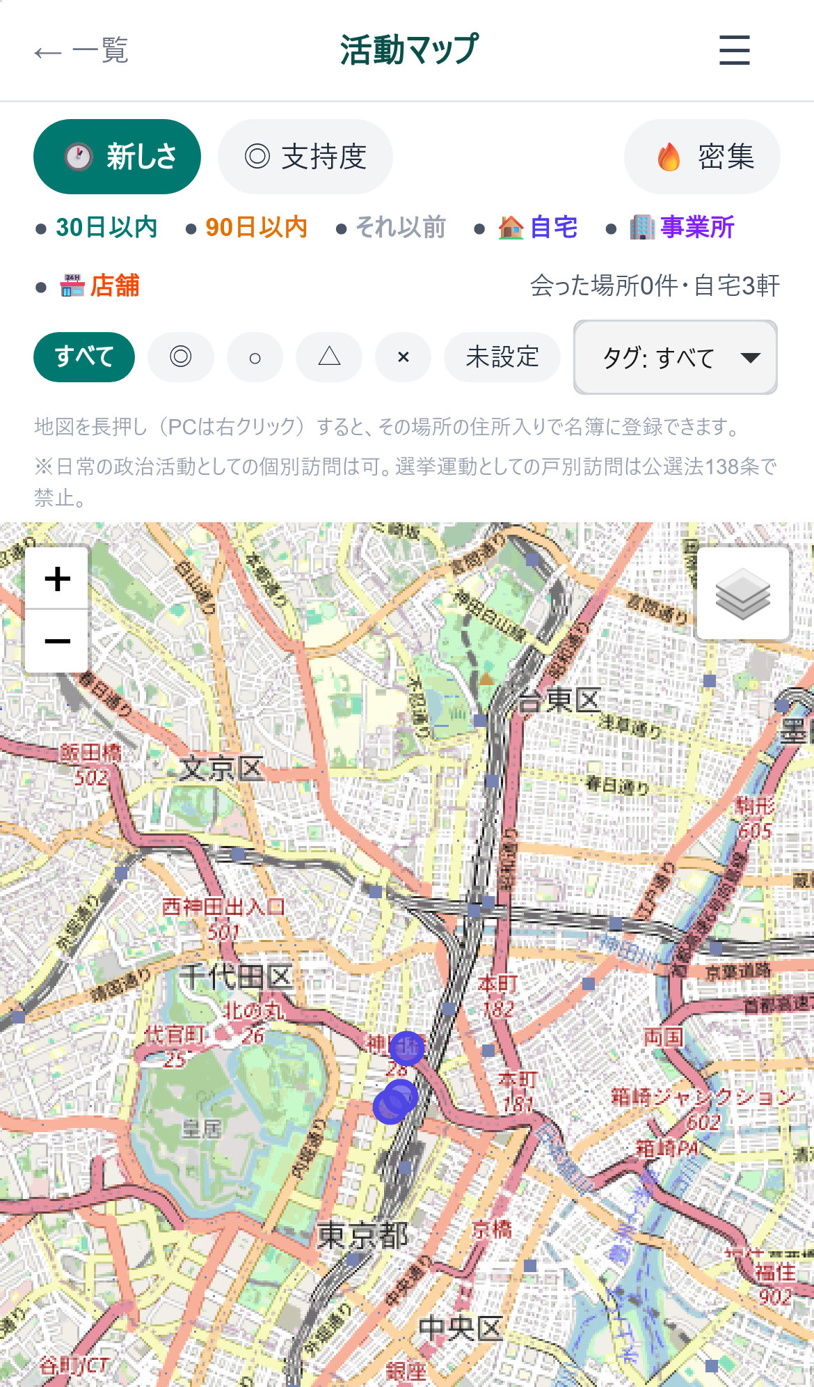 活動マップ画面